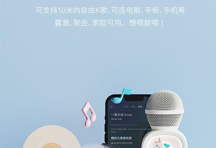 全民k歌蓝牙麦克风声音很小图标