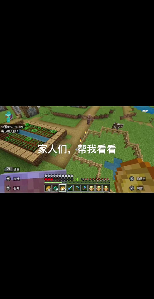我的世界滑动屏幕视角不动