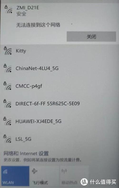 联想小新连上wifi不能用