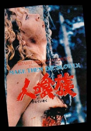 电影食人族1981