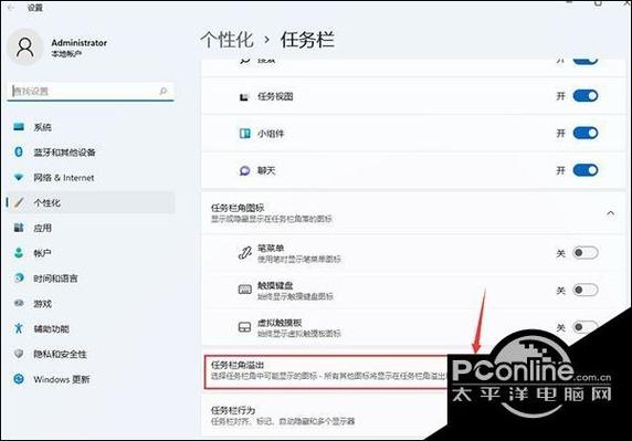 电脑桌面叠加怎么取消