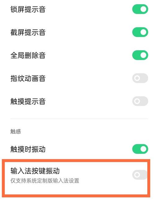 oppo手机怎么取消触感反馈