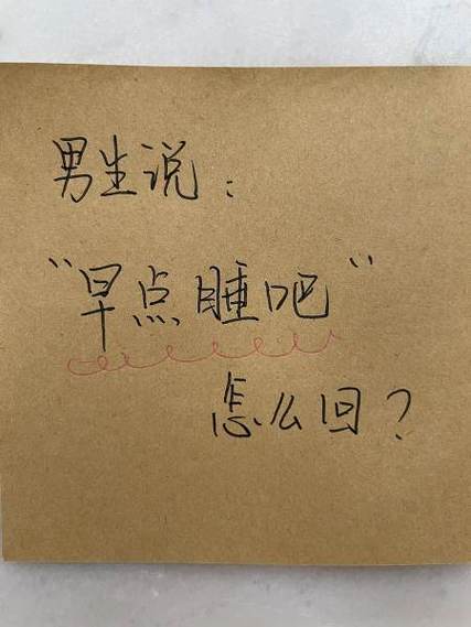 男朋友叫我早点睡是什么意思