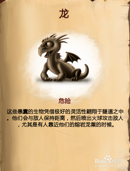 打造世界龙怎么驯服