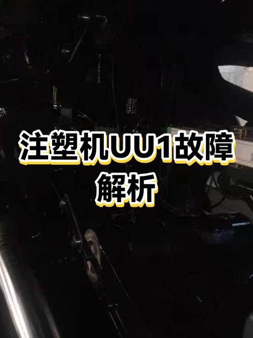 注塑机所有动作没反应