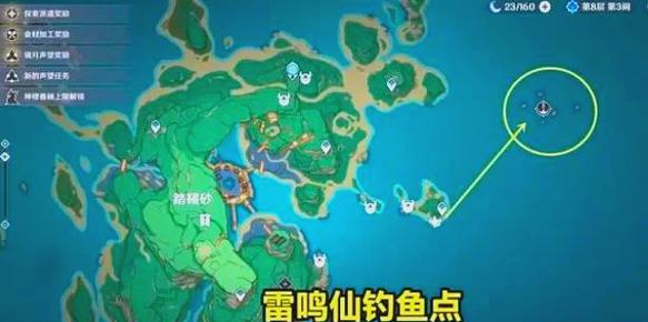 原神鱼饵配方大全