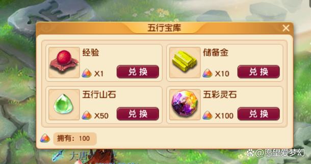 五行之力兑换什么划算