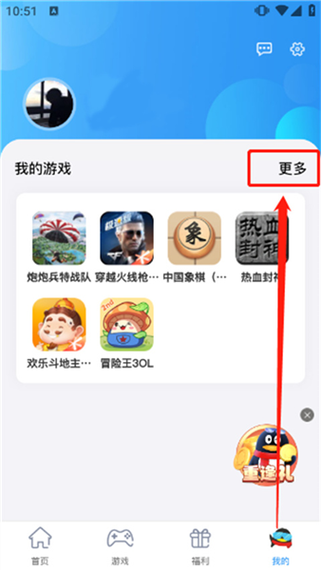 如何删除qq游戏数据
