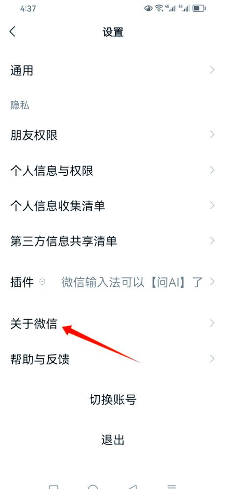 微信永不升级可用版本