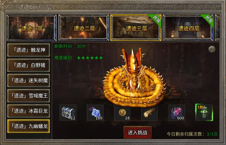 龙城传奇手游版游戏截图
