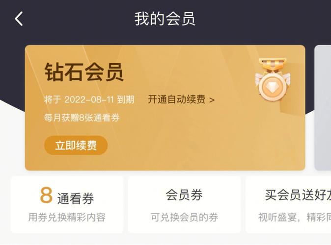 2019咪咕会员免费领取