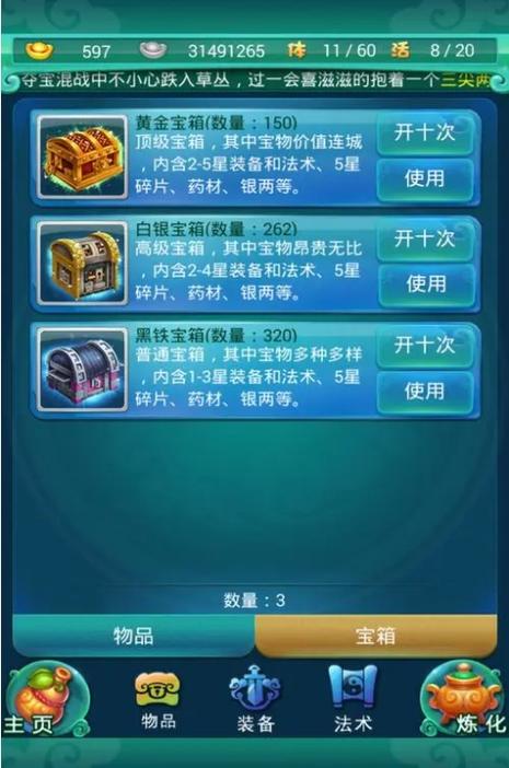迷你西游平民最强阵容