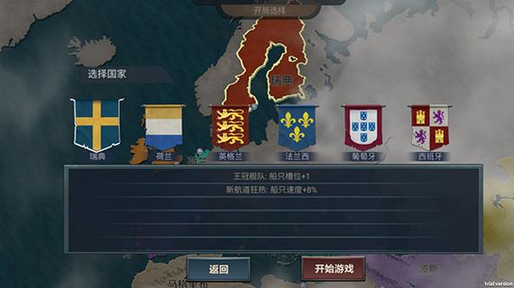 帝国崛起破解版辅助菜单