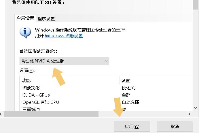 笔记本如何设置独立显卡为主显卡