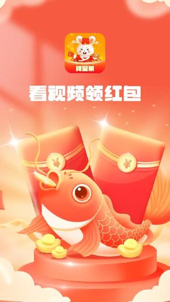 红包来了app缩略图