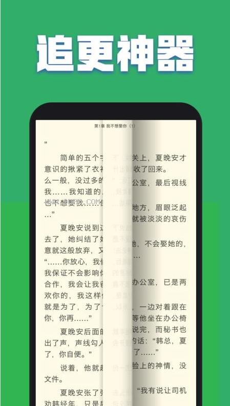 豆豆小说阅读网阅读网图标