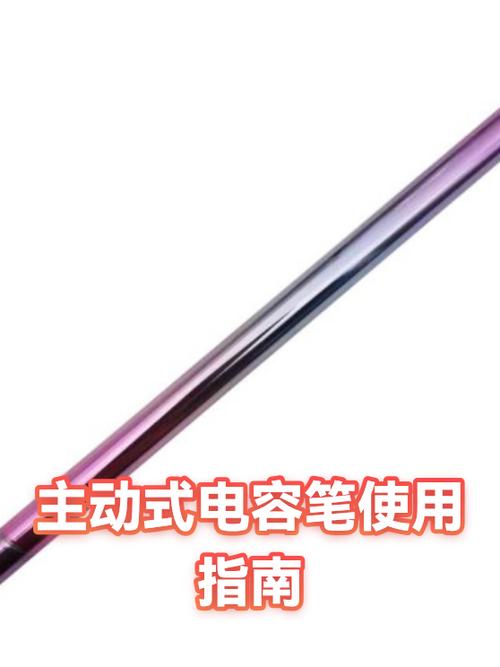 电容笔如何激活