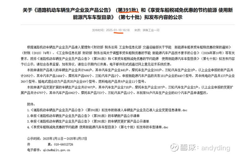 汽车公告在哪里查询