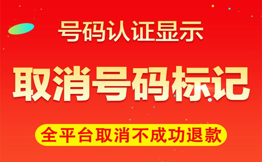 泰迪熊号码标记申诉官网