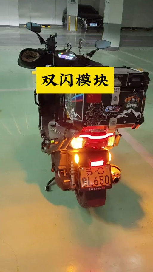 豪爵125改装双闪方法