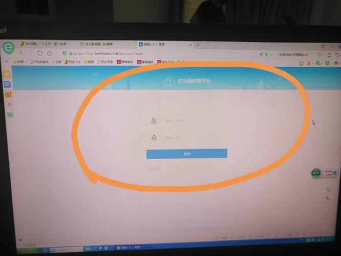 好分数阅卷系统图标