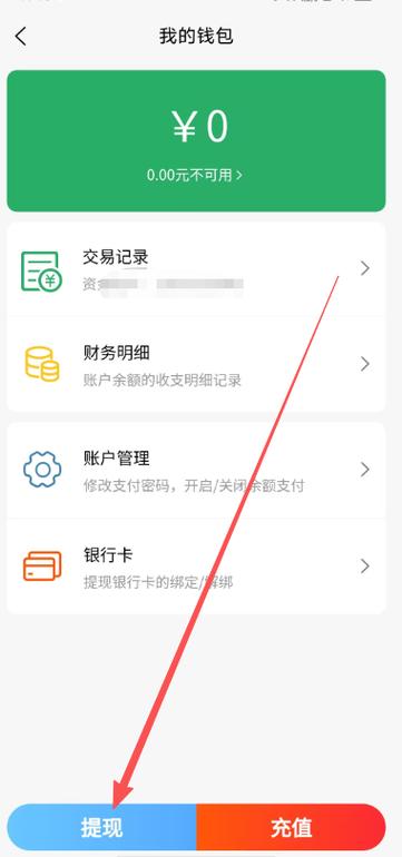 破解版无限提现软件