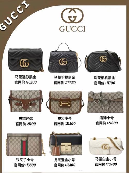 guuci官网包包