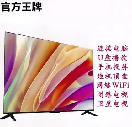 王牌液晶电视价格