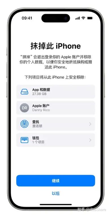 传输或还原iphone会抹掉所有数据吗图标