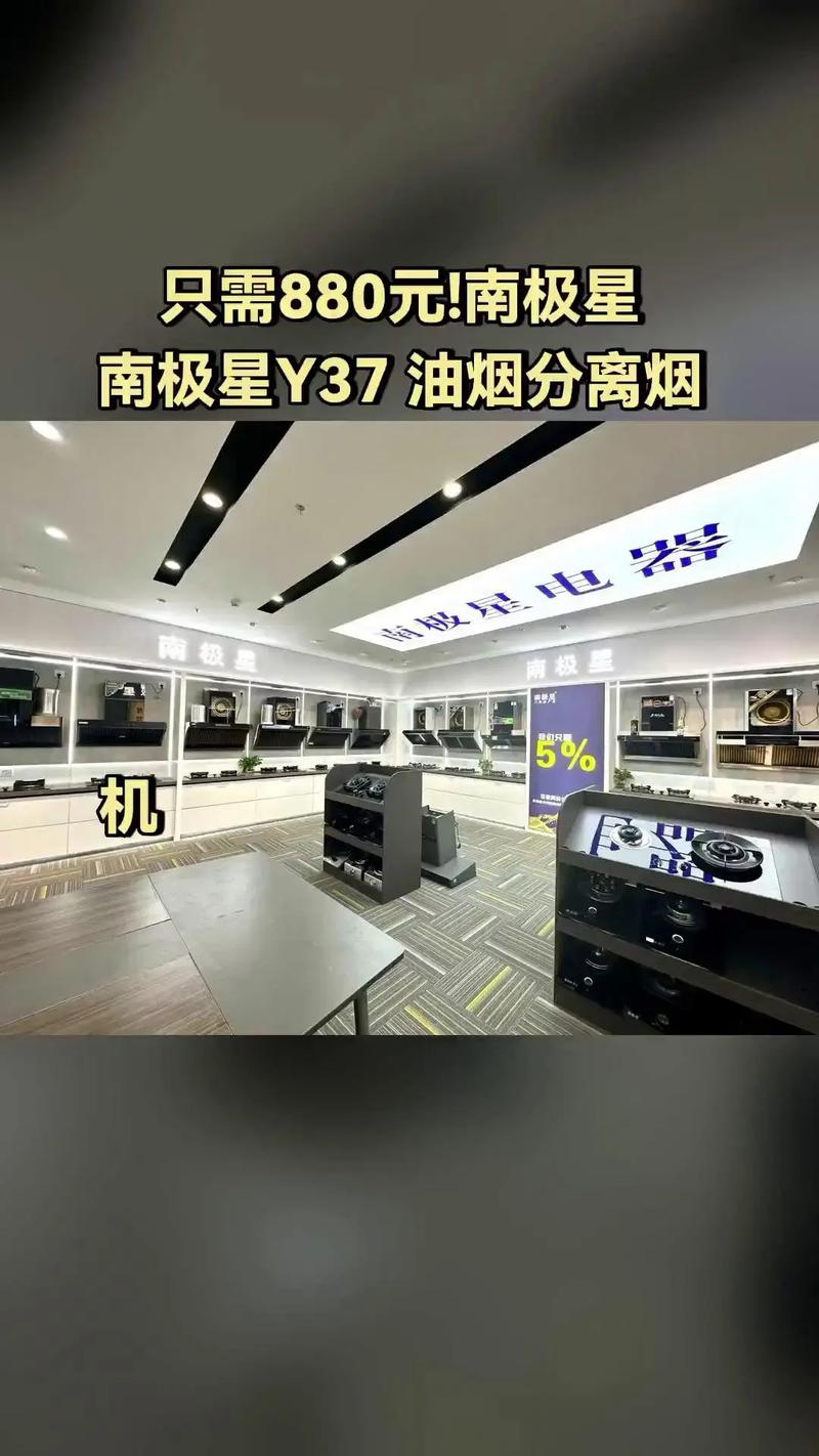南极星油烟机怎么样
