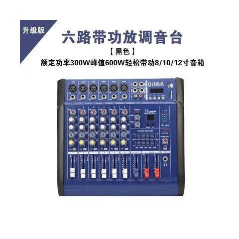 功放话筒混响怎么调缩略图