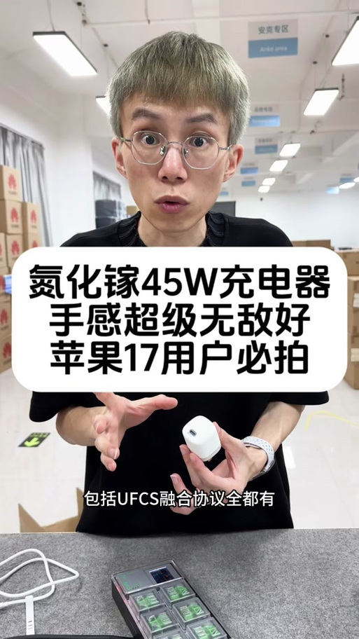 苹果充电协议叫什么