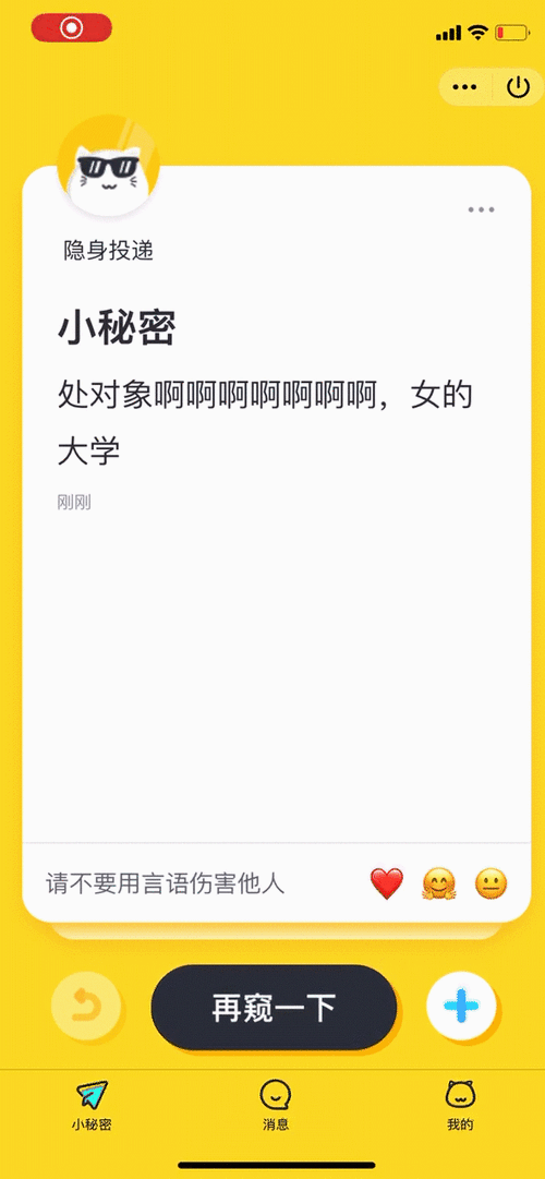 陌陌清楚聊天记录截图