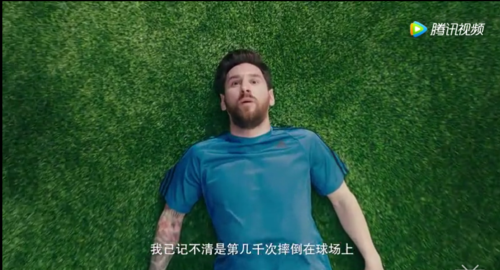梅西广告截图