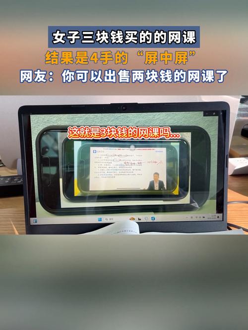 网课分屏会有记录吗