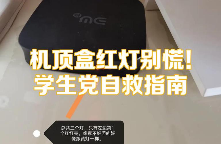 机顶盒黄灯亮如何解决