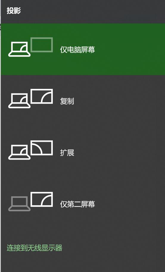 笔记本可以投屏吗