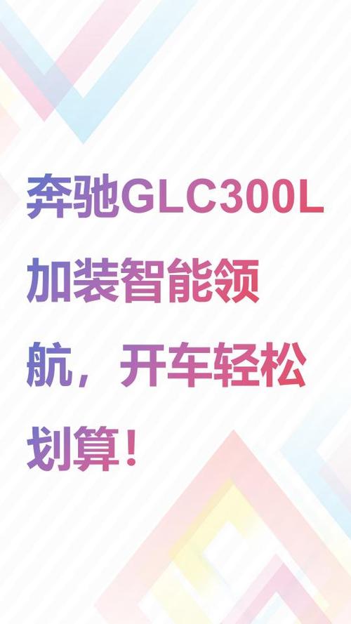 奔驰选配官网入口