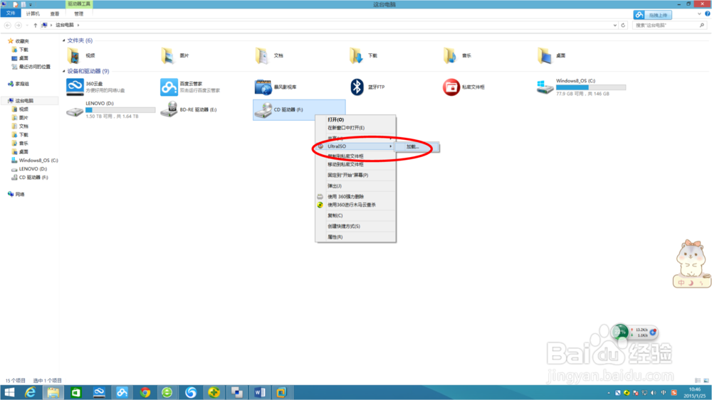 visio professional 2013激活方法详解
