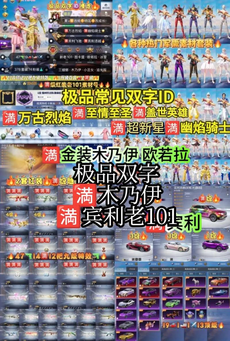 1019和平精英最帅游戏名截图