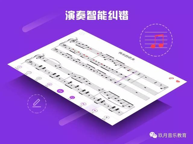 玖月琴房软件别的琴上不能用