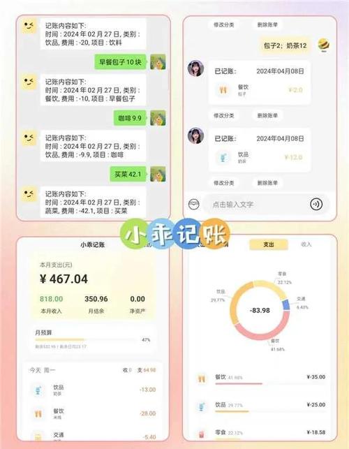 支付宝与微信支付的区别游戏截图