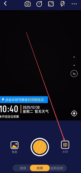下载了水印相机为什么打不开
