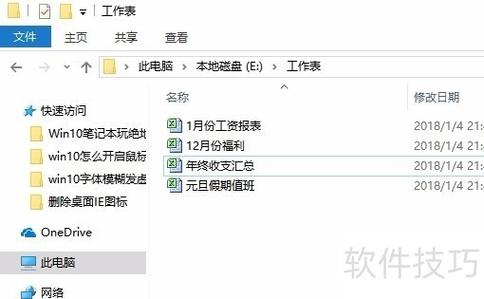 怎样让excel文件分别打开