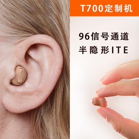 500元以内助听器