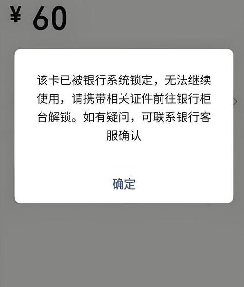 银行卡被别人拿走、又知道密码缩略图