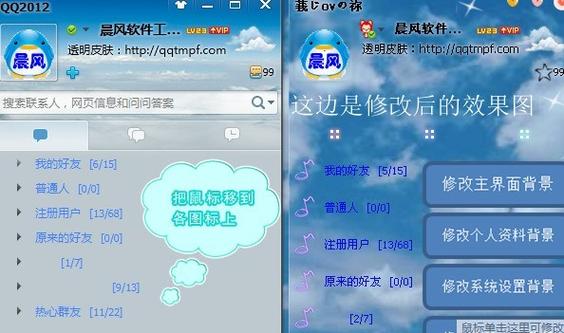 qq皮肤免费装扮软件