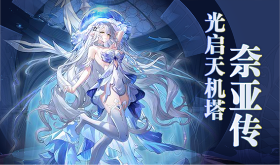 明日之后 换绑期间登录