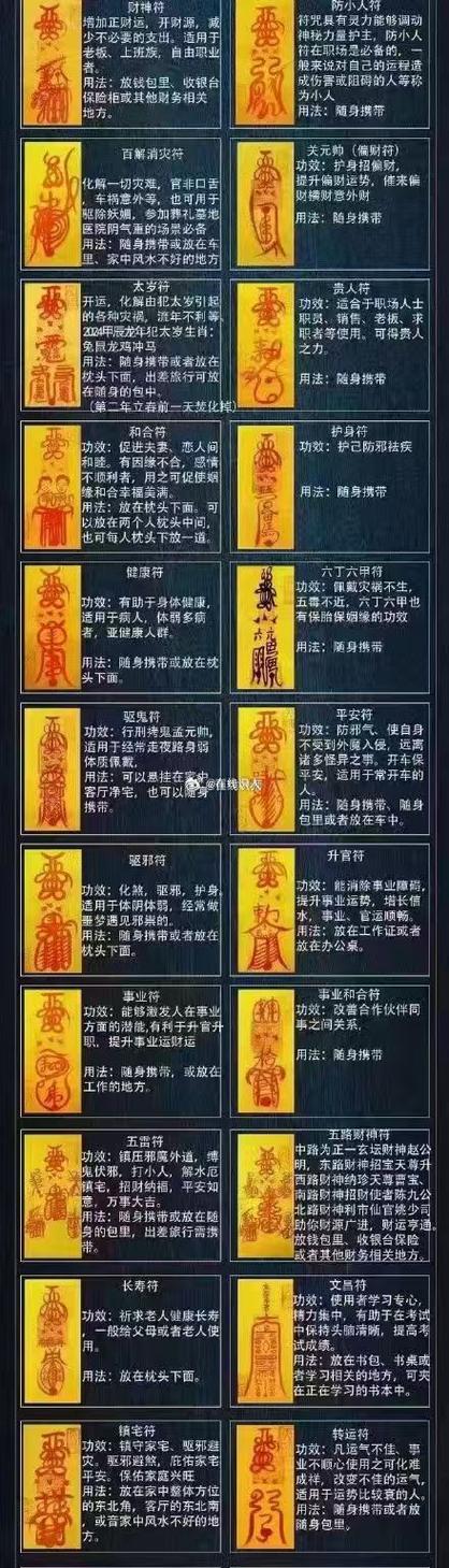 拼多多买辟邪符是否真的