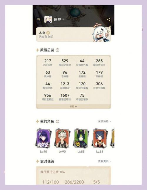 原神新手需要注意什么图标